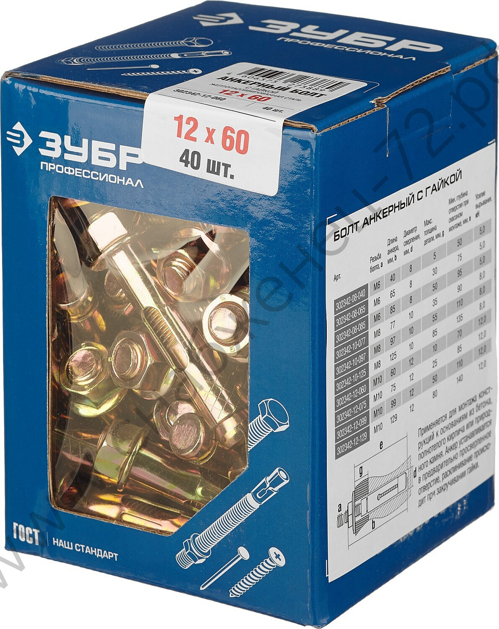 ЗУБР М12 x 60 мм, анкерный болт с гайкой, 40 шт, Профессионал (302342-12-060)