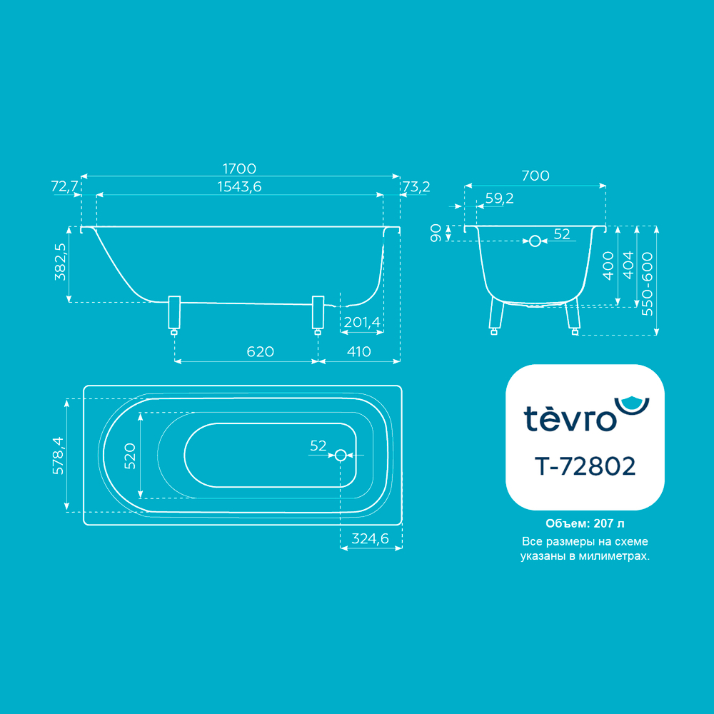 Ванна стальная 2,7 мм 1,7*0,7*0,4 (ВИЗ) TEVRO форма Аула, цв.белый (ОР-81200)