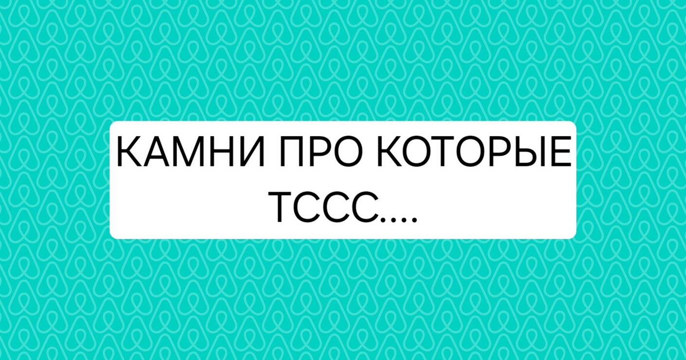 Камни которые не пишем в описании, если не используем, именно их❤
