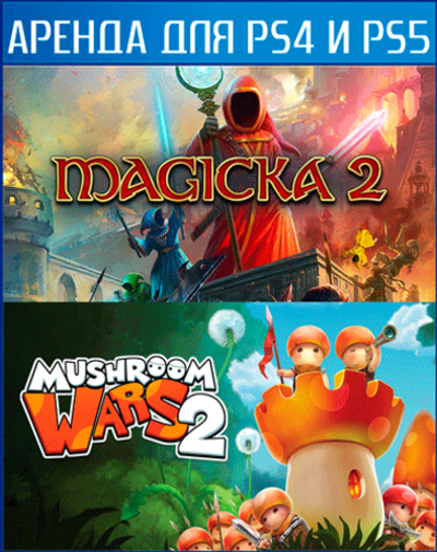 COOP bundle 14: Mushroom Wars 2  + Magicka 2: Special Editions PS4 | PS5
