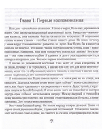 Мир, которого не стало