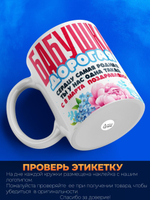 Кружка бабушке, подарок на 8 марта, 330мл, 1шт.