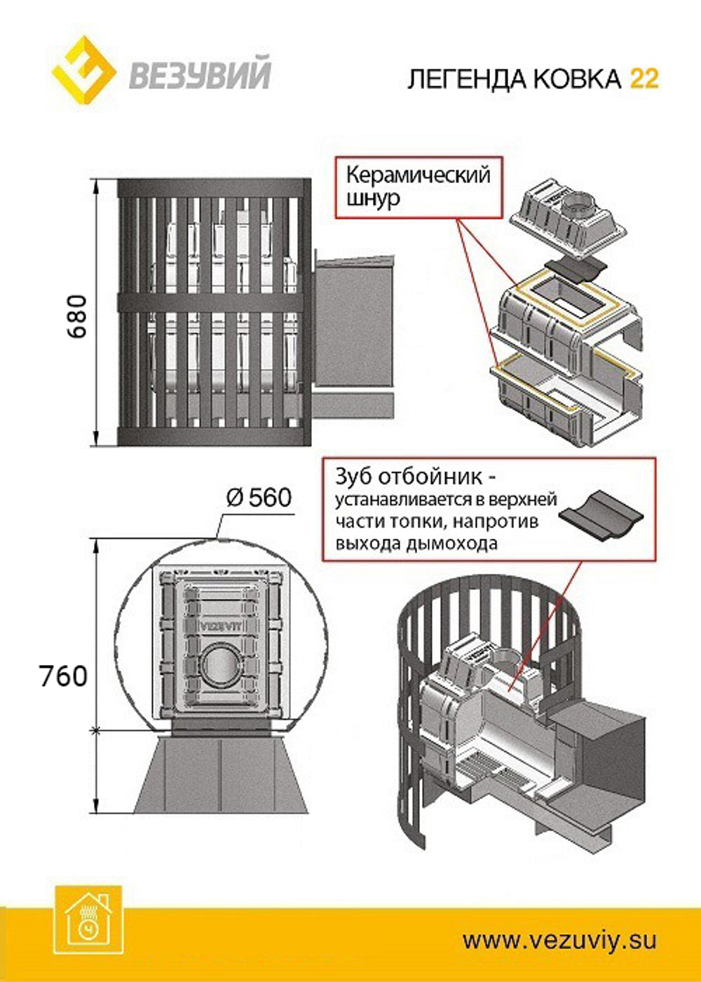 Легенда Ковка 22 (205)