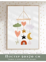 Постер для детской 50х70 см без рамки эстетика