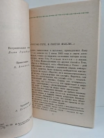 Гете. Стихотворения