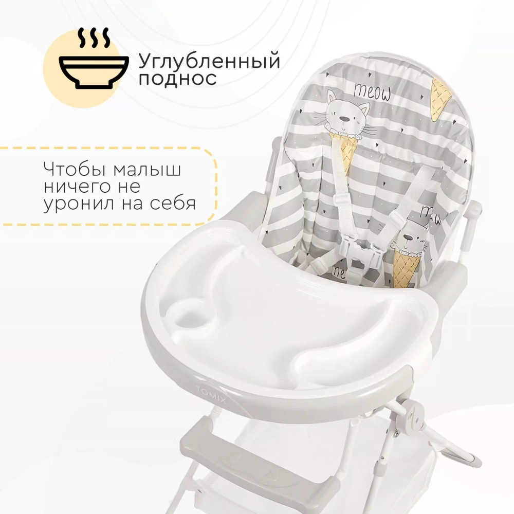 Стульчик для кормления Tomix Candy Kitty