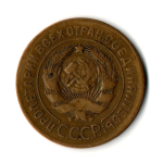 3 копейки 1926 год