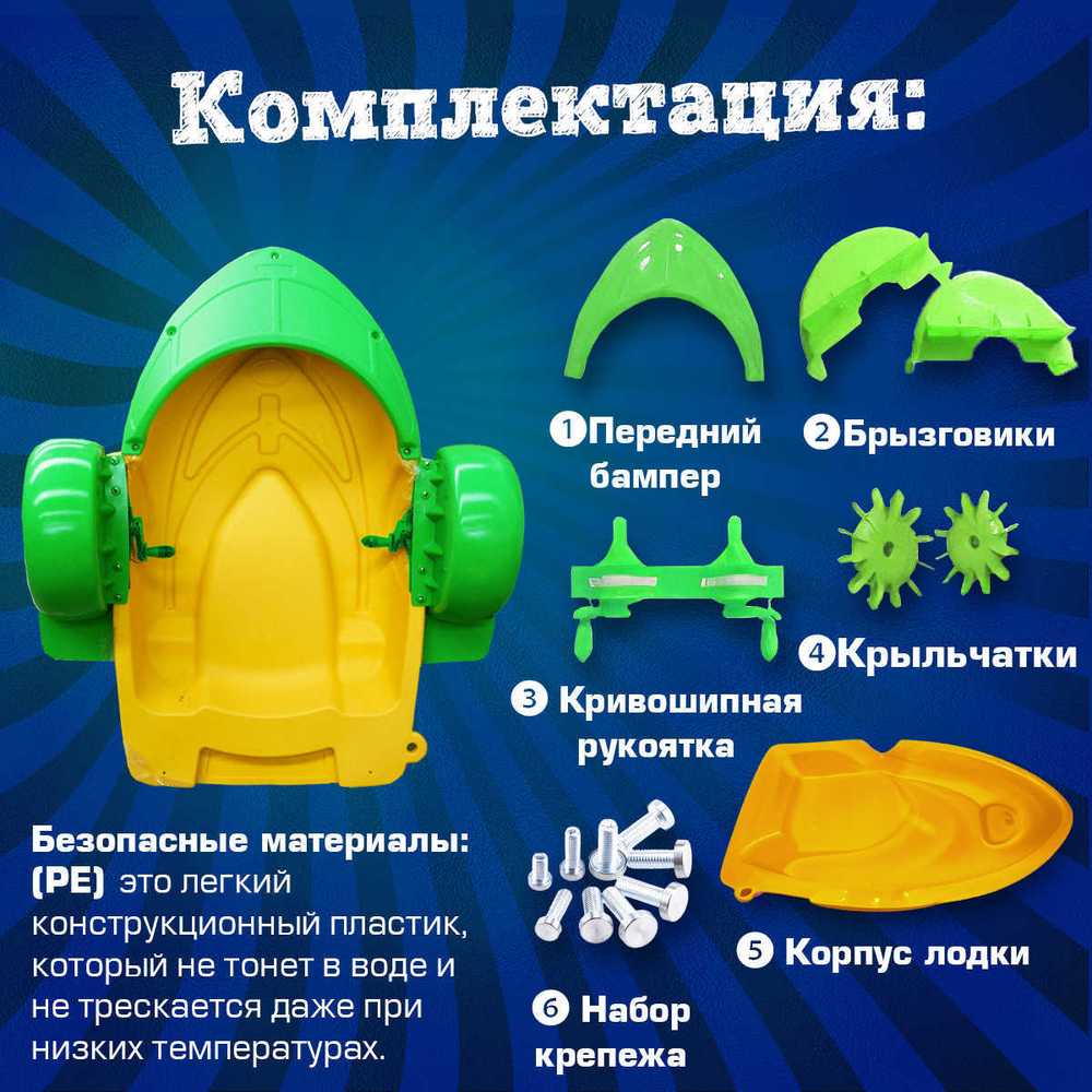 Механическая бамперная лодка "Катамаран" 150*118*34 см, цвет желтый с зеленым
