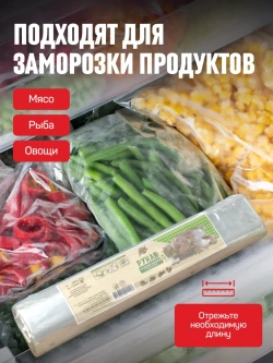 Рукав для запекания xxl 50 метров