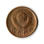 2 копейки 1948 VF