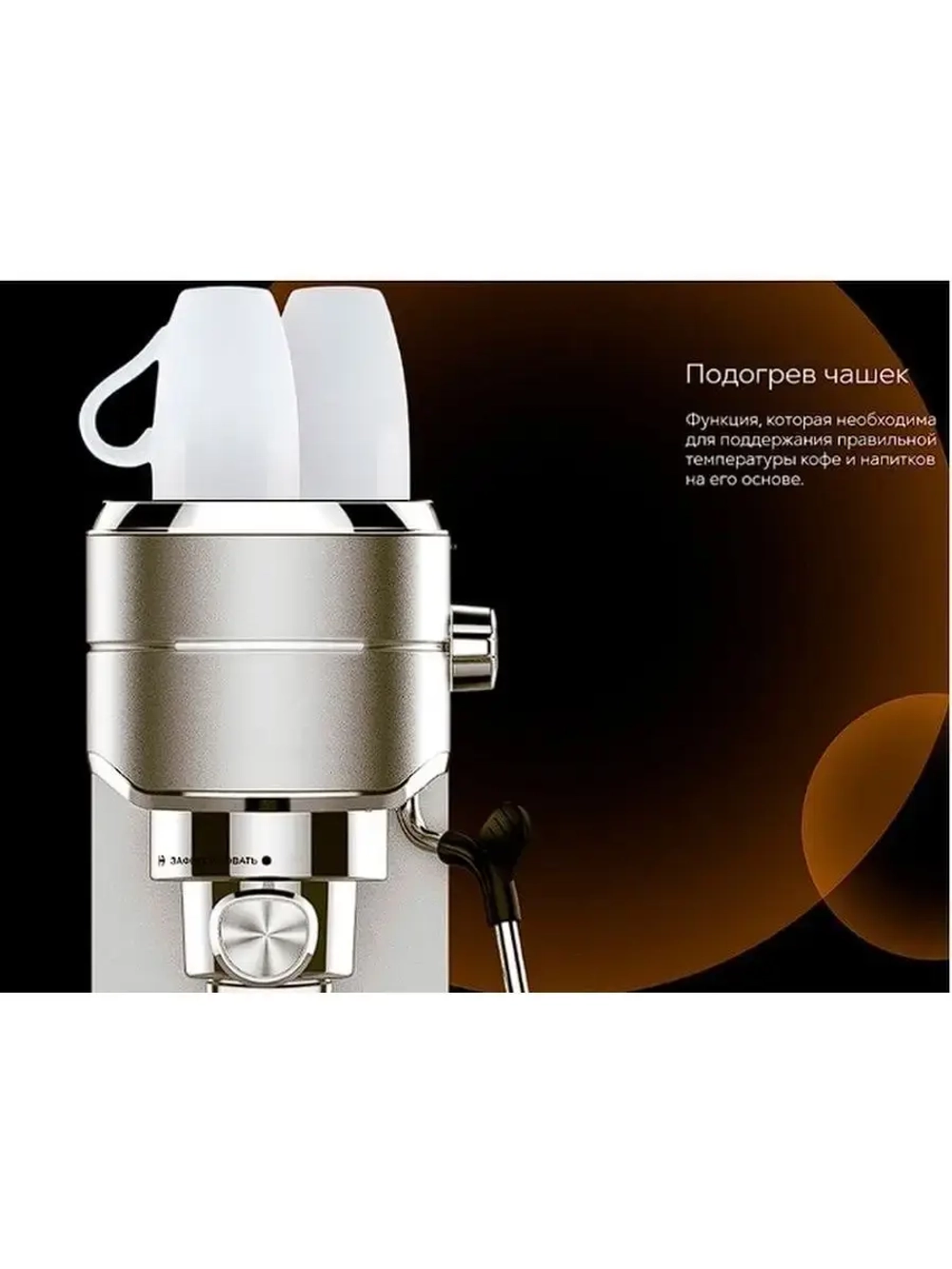 Кофеварка рожковая EM-1450
