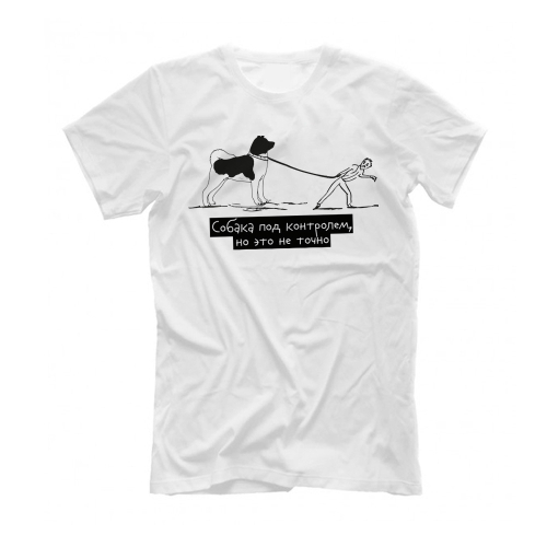 Футболка "Акита под контролем"