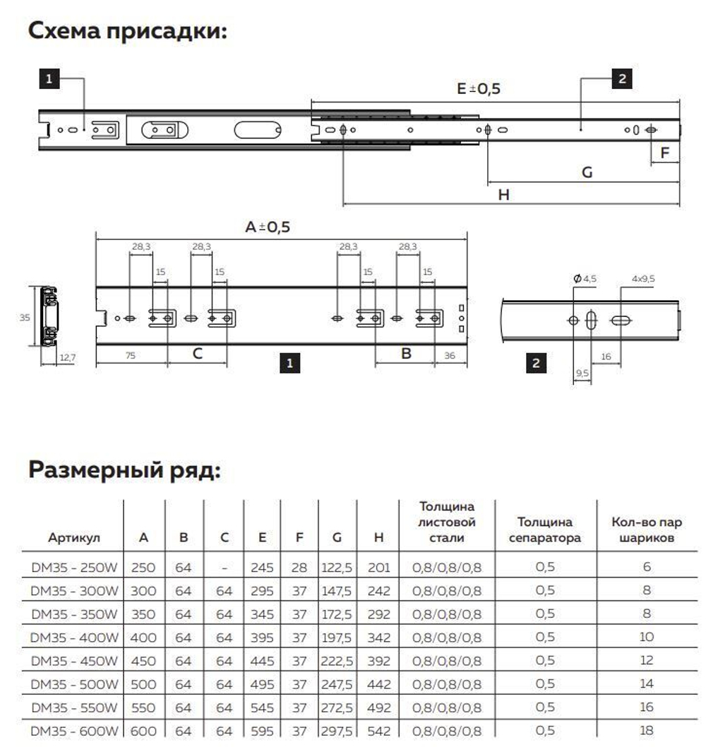 Направляющие шариковые полного выдвижения 35/450мм в комплекте 2 штуки на один ящик