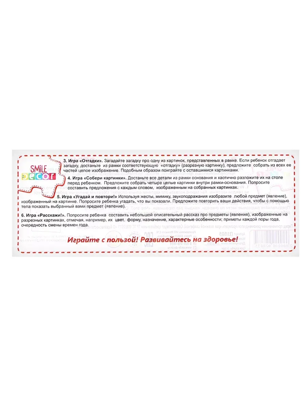 Головоломка для малышей Ферма