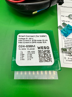 Универсальная электрика Smart для фаркопа, не отключает парктроники, WESO 024-698M