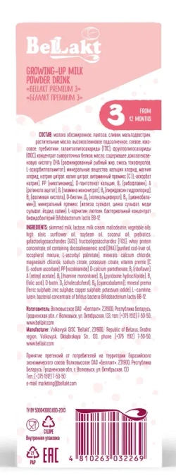 Смесь сухая молочная Беллакт Premium 3 от 12 месяцев