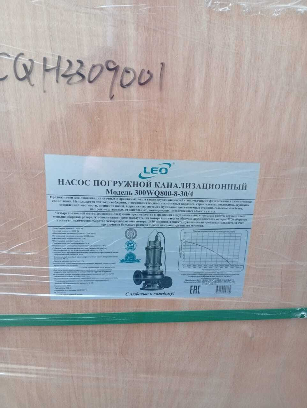 Насос дренажный LEO 300WQ800-8-30(4P)
