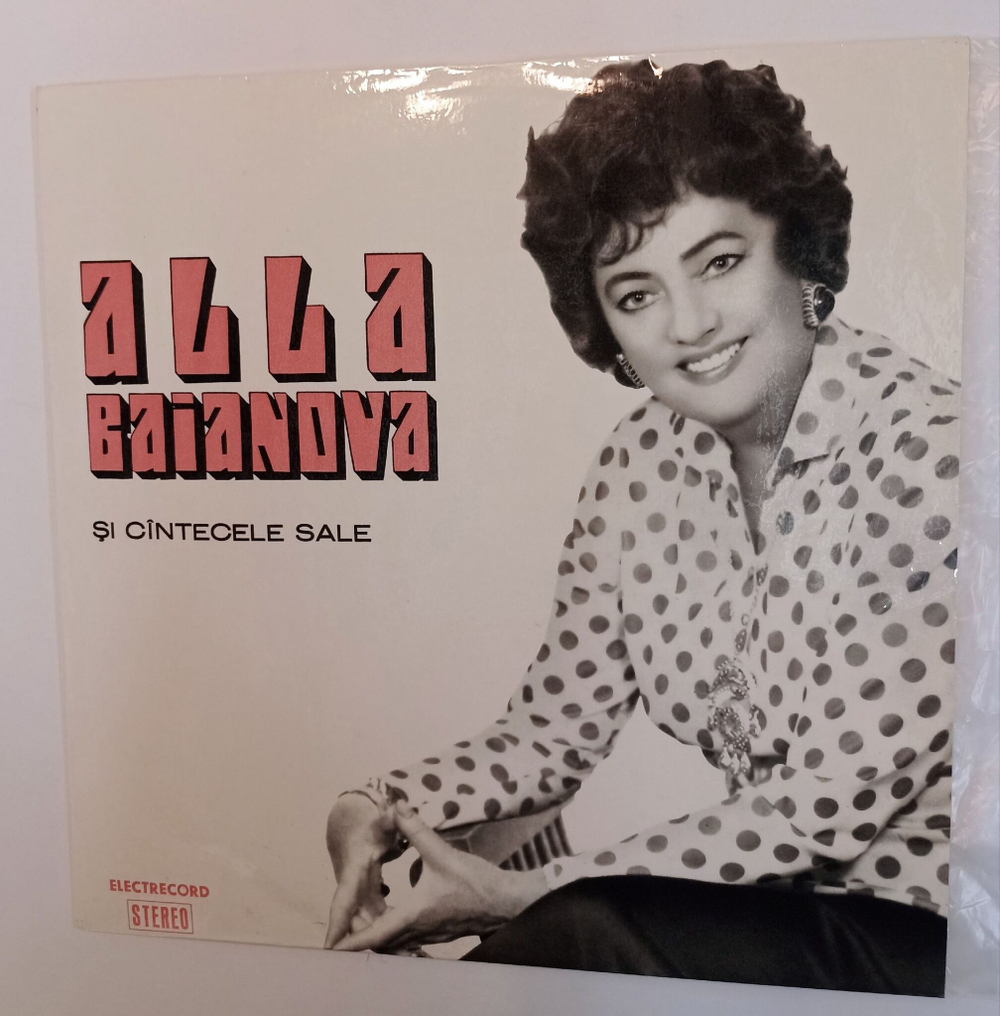 Винтажная виниловая пластинка LP Alla Baianova Алла Баянова  Alla Baianova Si Cintecele Sale (Румыния)