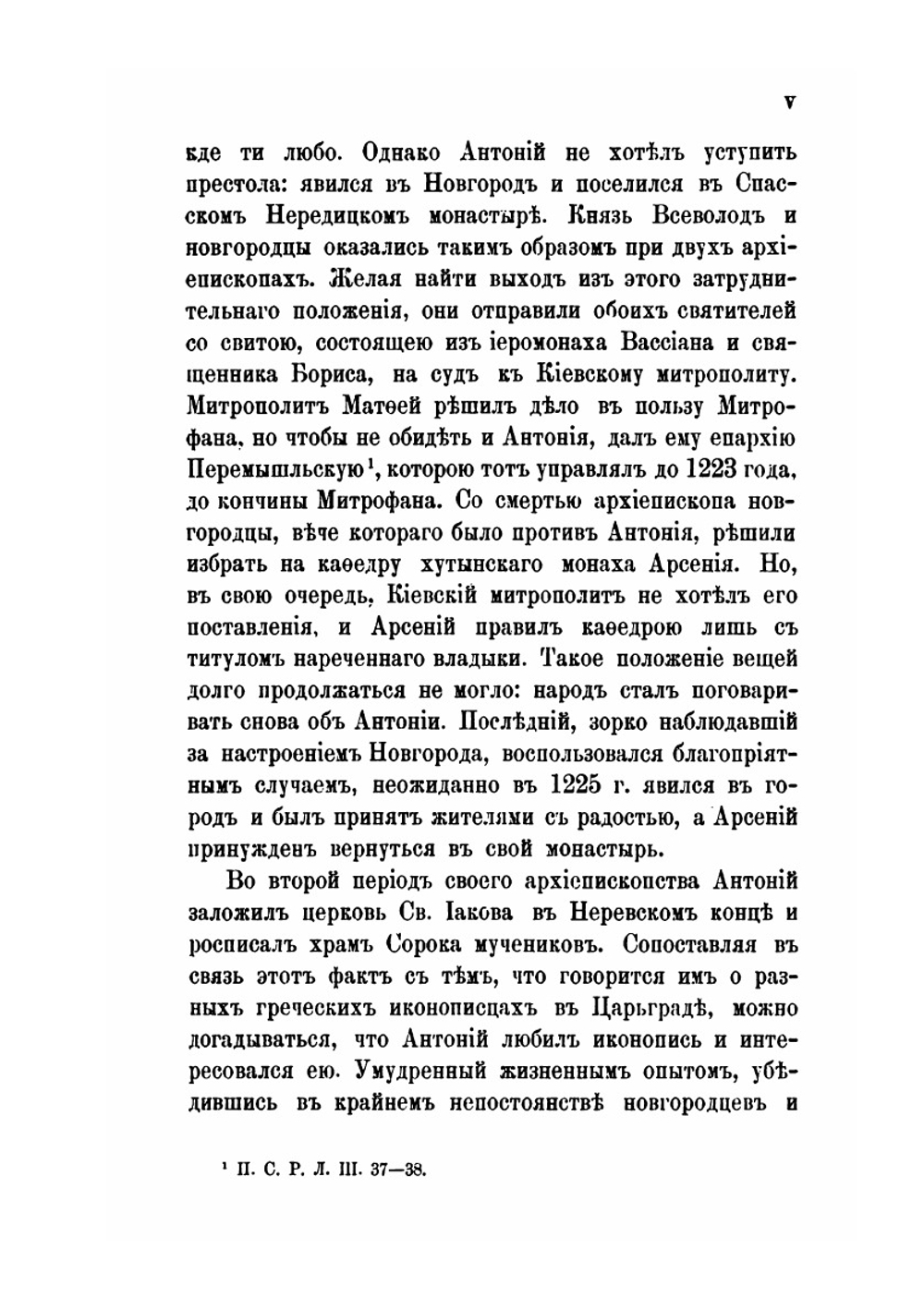 Православный Палестинский сборник. Выпуск 51. Книга Паломник | Нет автора