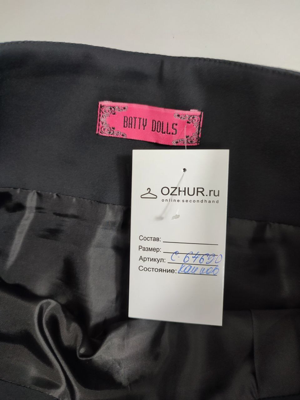 Юбка Batty Dolls красивая 44 размер