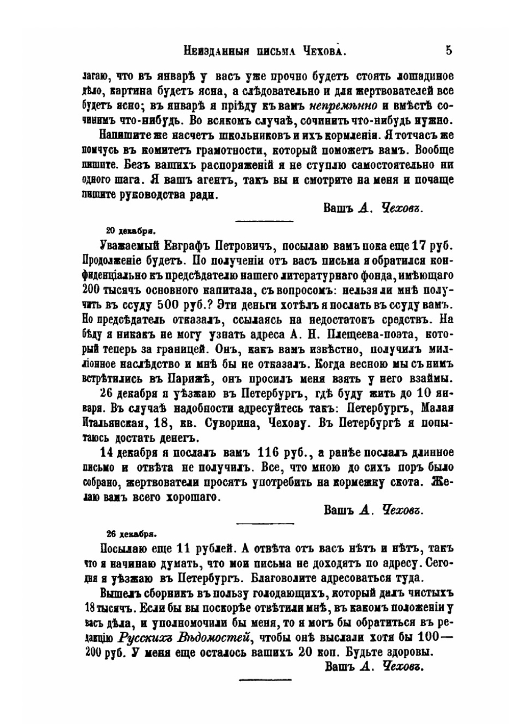 Русская мысль. Год 29. Январь | Коллектив Авторов