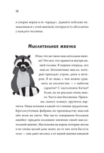 Не психуй! Забей на тревогу