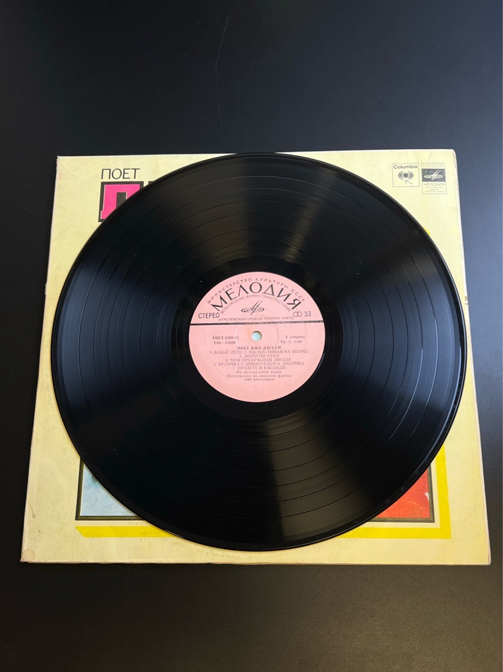 2 LP Joe Dassin - Поет Джо Дассен. 2 Виниловые пластинки 12 дюймов. Мелодия СССР 1980 год.