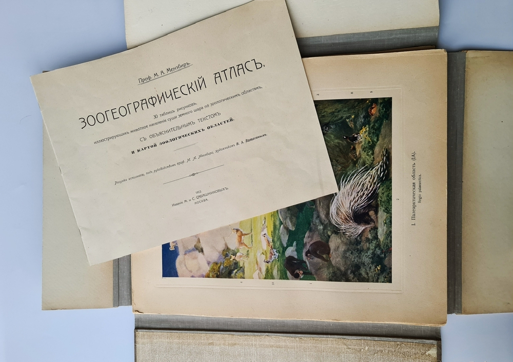 "Зоогеографический атлас". М.А. Мензбир. 1912 г. - редкая книга