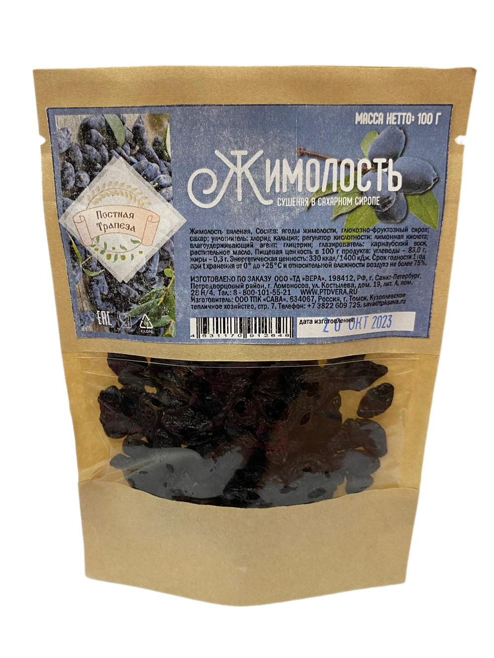 Цукаты из Жимолости, 50 г