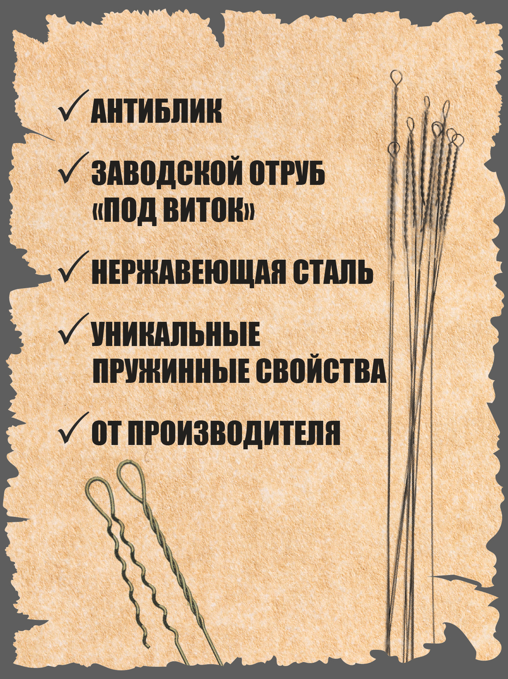 Поводок "СуперСпин" (10шт)