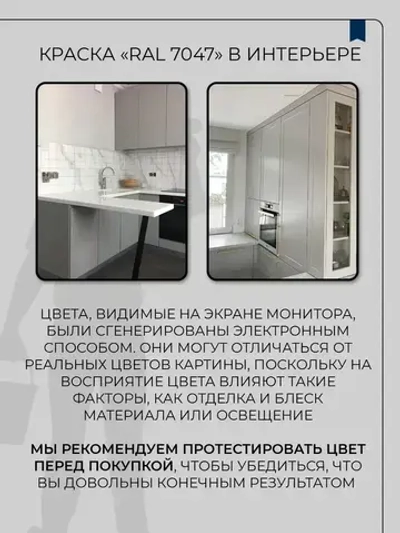 Краска моющаяся SYIFAT для ПВЗ OZON 4,5 л. RAL7047 Светло-Серый Цветная акриловая интерьерная Для стен и потолков Для обоев Без запаха Быстросохнущая Матовая