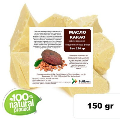 Масло какао, рафинированное / Theobroma cacao Butter