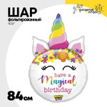Шар Фольгированный HAVE MAGICAL BIRTHDAY Единорог (Ассорти)