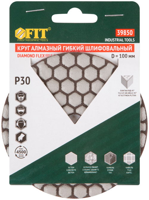 39850 Алмазный гибкий шлифовальный круг 100 мм, Р 30, АГШК (липучка), сухое шлифование, FIT