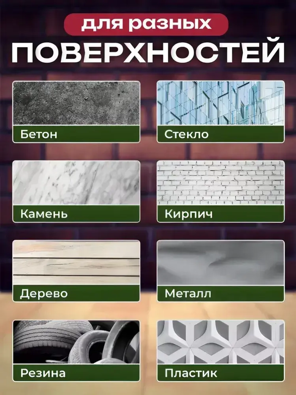 Жидкая резина 3в1, бесцветный/ Чудо спрей Фикс Про: Резина + Герметик + Клей в одном флаконе/ Клей многофункциональный строительный в баллончике 450 мл.