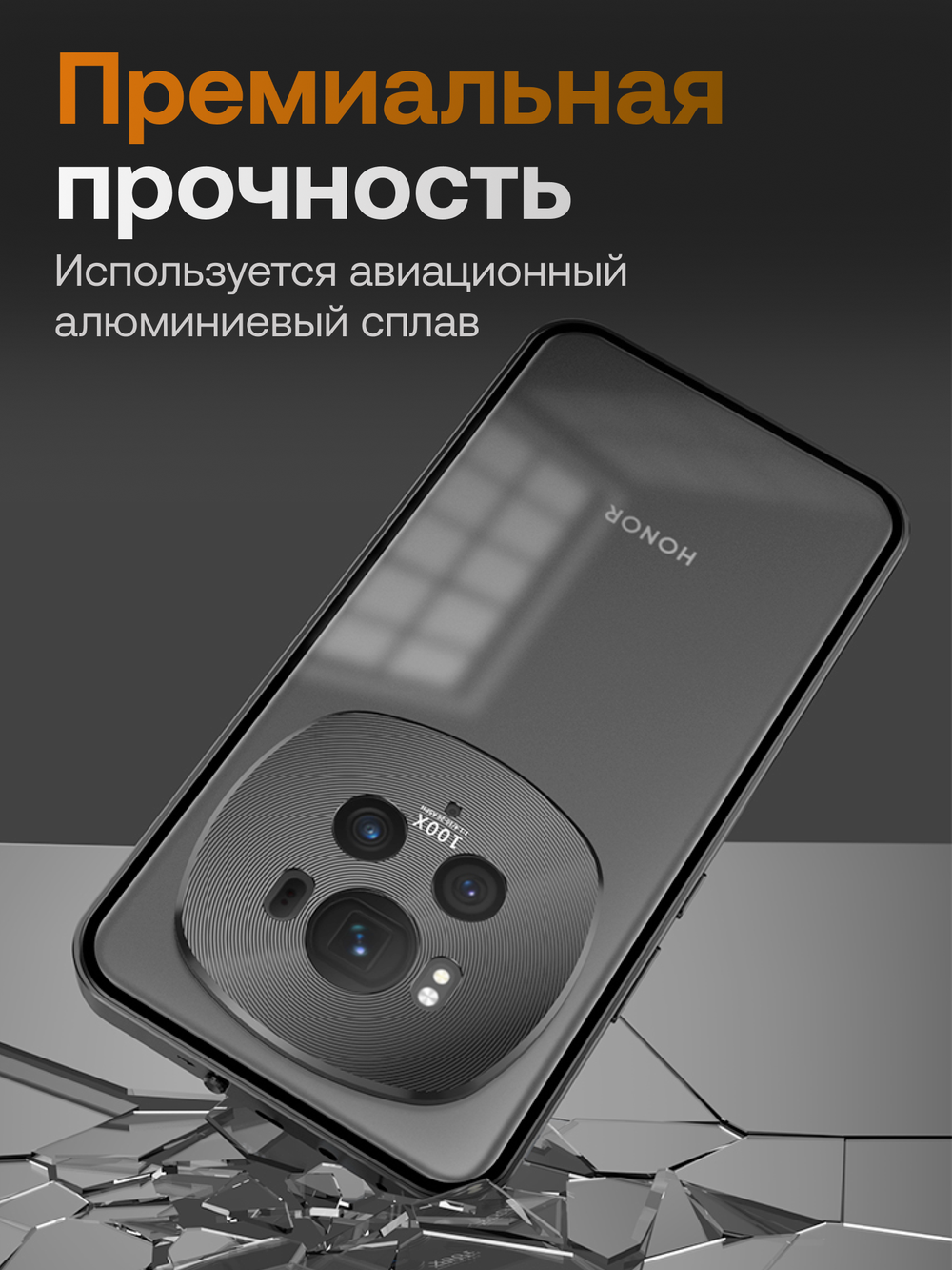 Металлический чехол MosSeller для Honor Magic 7 Pro, черный (комбинированный)
