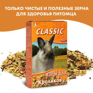 Корм для кроликов FIORY Classic