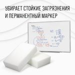 Губка-ластик МЕЛАМИНОВАЯ для удаления пятен, 12 шт., LAIMA, 608954