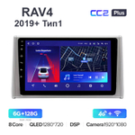 Teyes CC2 Plus 10,2"для Toyota RAV4 2019+ (тип1)