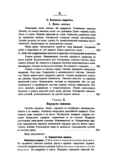 Вексельное право | А.Ф. Федоров