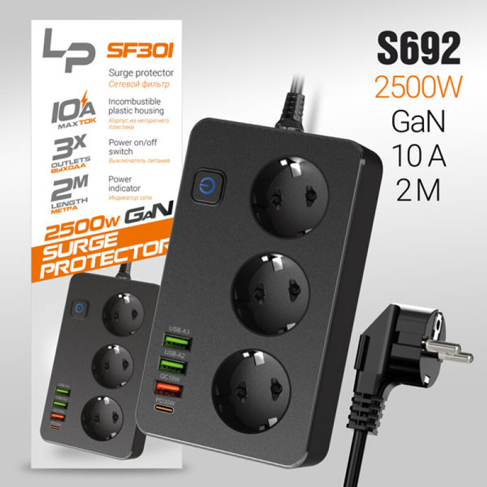 Сетевой фильтр LP SF301 3р 3USB A + C Gan 45W/10A (черный) 2м