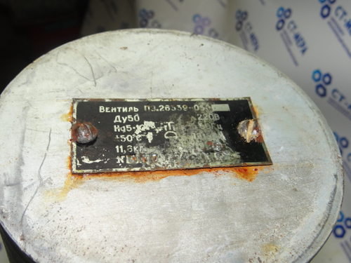 Клапан электромагнитный ПЗ 26339-050 220В ДУ50. Вентиль запорный вакуумный