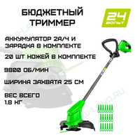 Триммер аккумуляторный Greenworks G24LT251, 24 V, 25 см, с 1хАКБ 2Ач и ЗУ, (2113307SA)