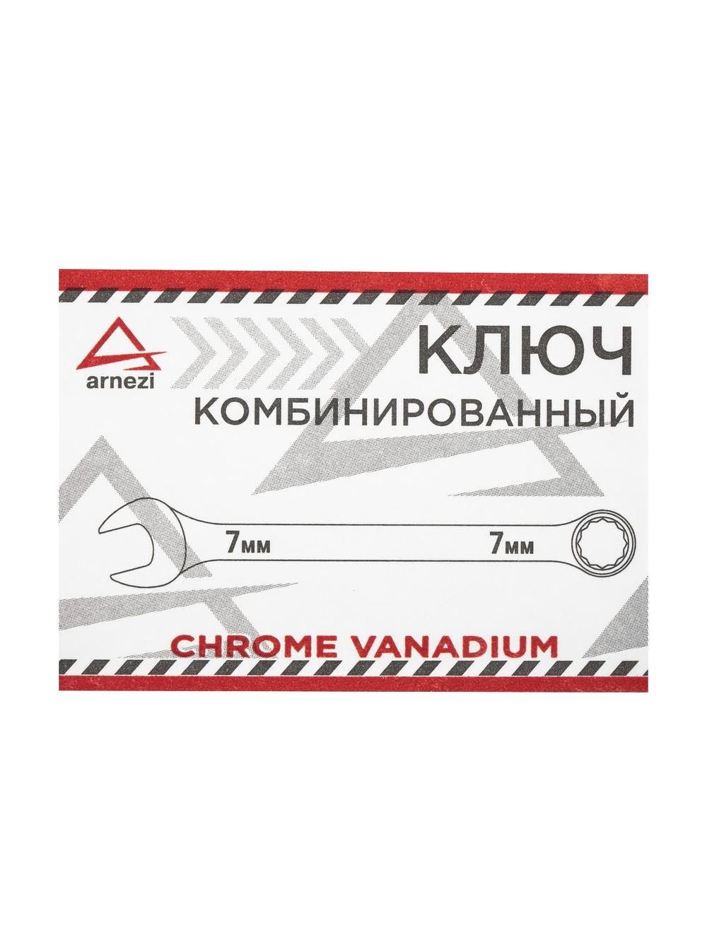 Ключ комбинированный 7 мм ARNEZI R1030007