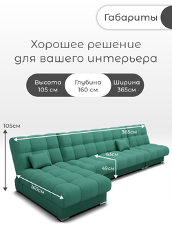 Диван Фиеста-3