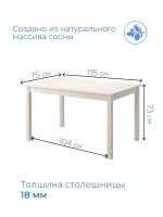 Стол кухонный, 115х75х73, Инго, обеденный, компьютерный, из массива дерева, белый, IKEA