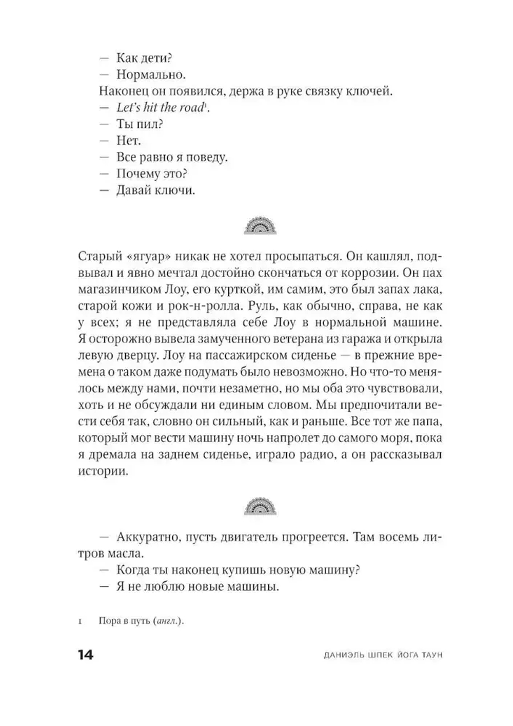 Йога Таун 18+