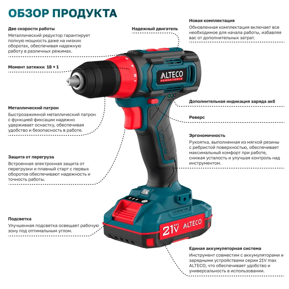 Аккумуляторная дрель-шуруповерт ALTECO CD 21-35