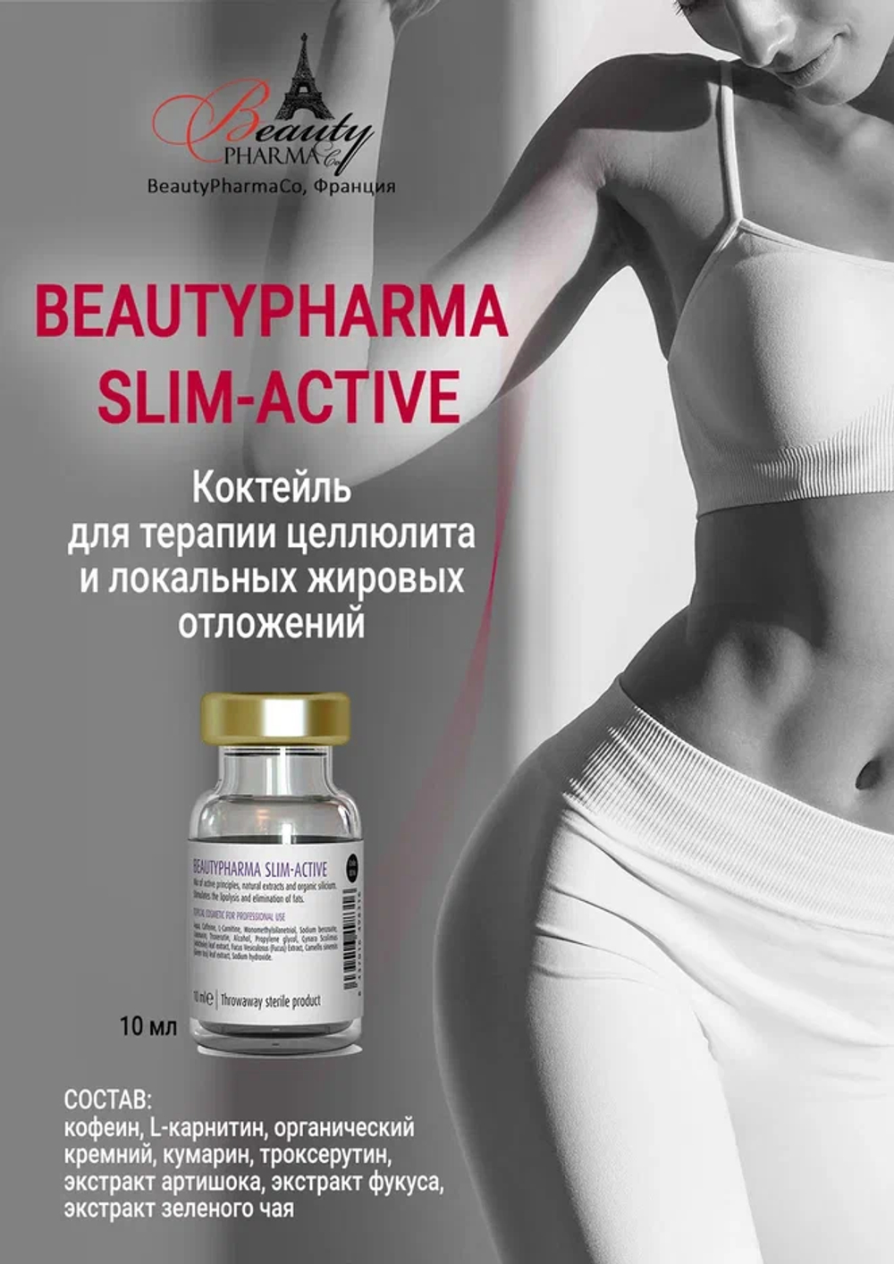 Beautypharma Slim-Active