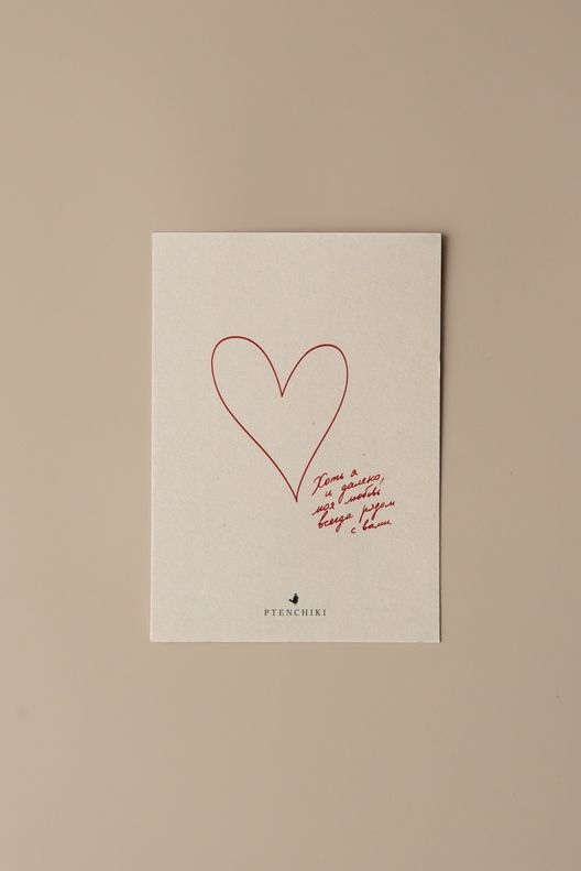 Открытка Хоть я и далеко / Ptenchiki